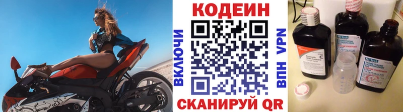 Кодеиновый сироп Lean напиток Lean (лин)  мориарти какой сайт  Мирный 