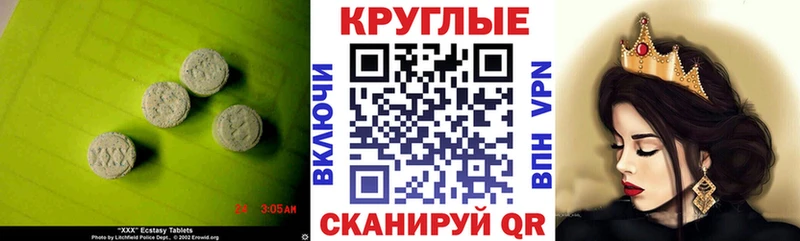 где найти наркотики  Мирный  Ecstasy mix 
