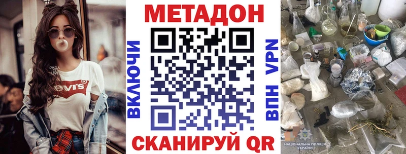 Метадон VHQ  Мирный 