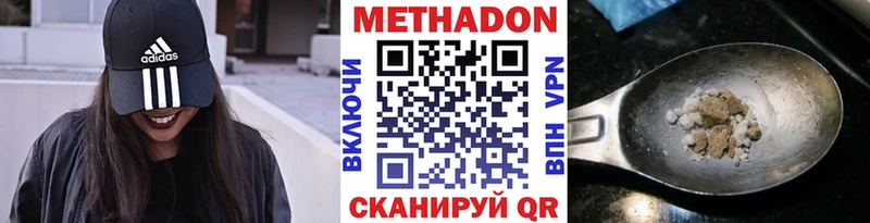Метадон VHQ Мирный