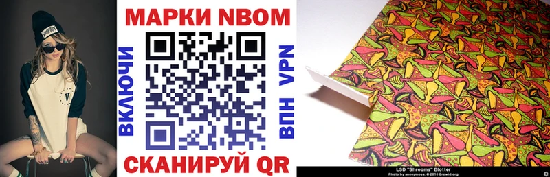 Наркотические марки 1500мкг Мирный