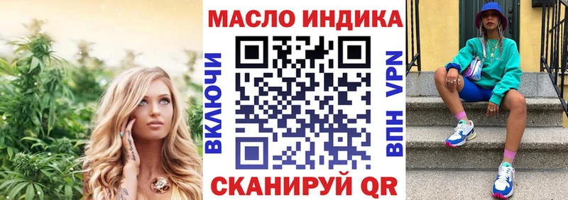 ТГК Wax  Мирный 